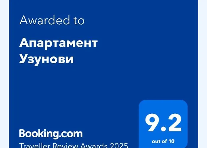 узунови Sandanski